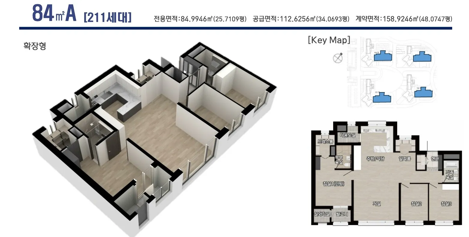 가평역벽산블루밍리베르-84a