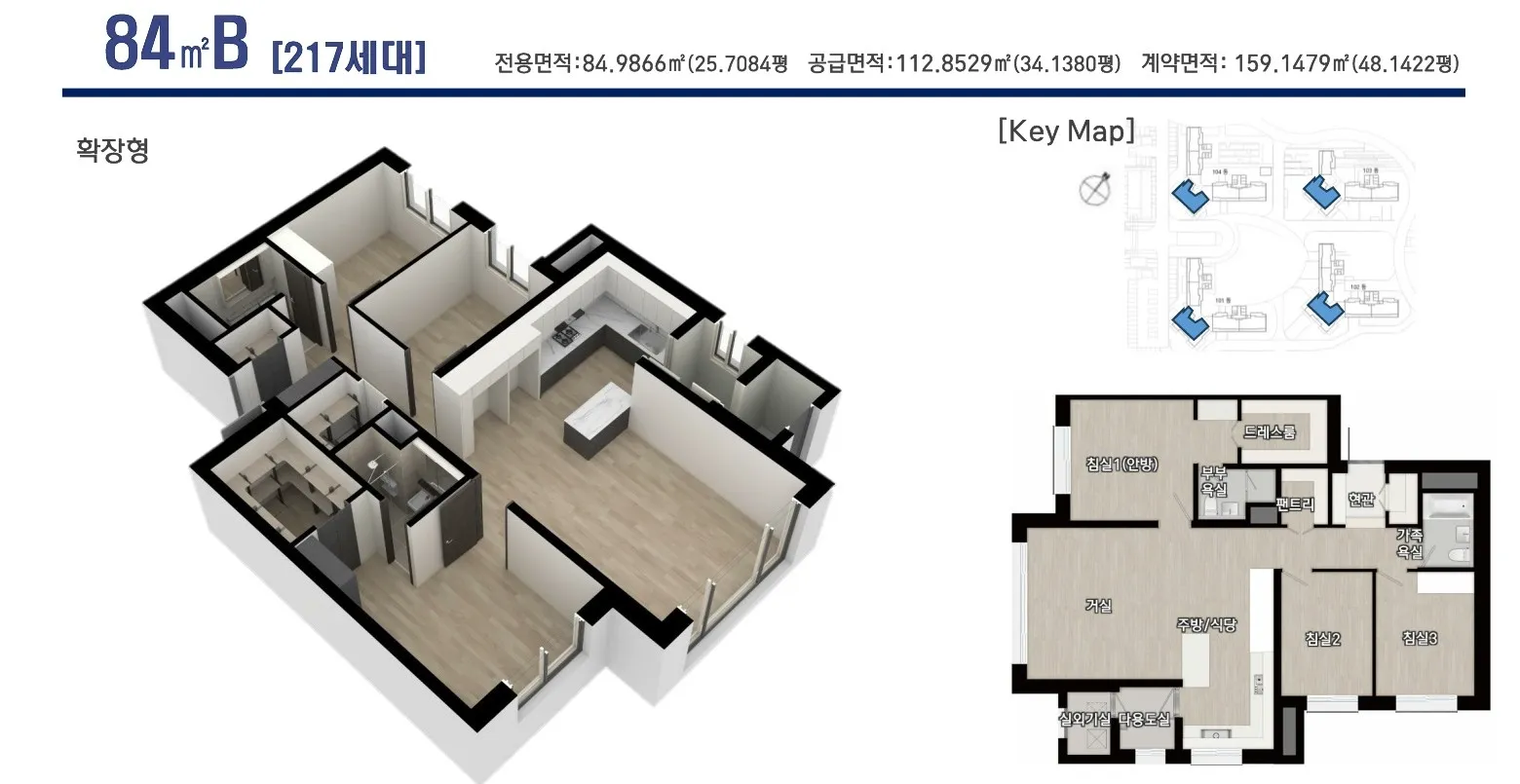가평역벽산블루밍리베르-84b