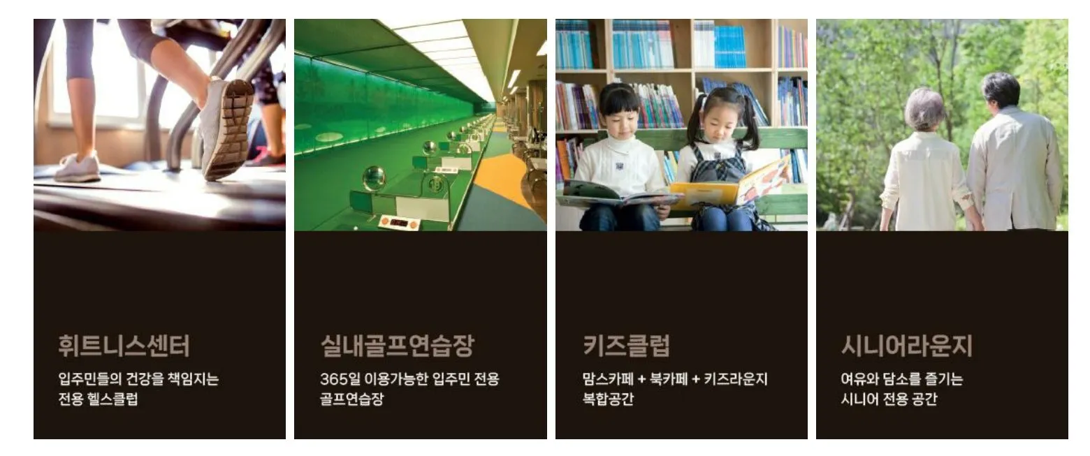 가평역벽산블루밍리베르-커뮤니티