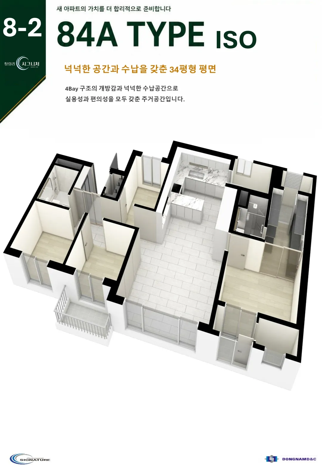 청량리시그니처-84a
